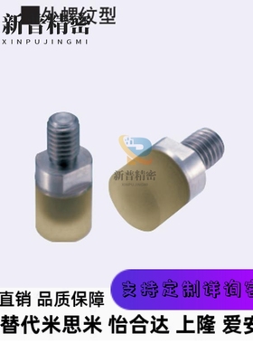 小径压块外螺纹缓冲保护PSHEMH PSHEMS RSHEMH RSHEMS8 10 12 16