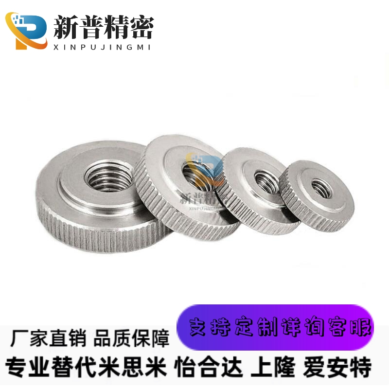 304不锈钢压纹旋钮 把手NKM/NKMS3/4/5/6/8/10