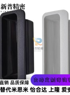 塑料单触嵌入式把手暗式拉手箱柜扣手泷源AP-268-2-Black/Lvory