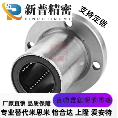 C-LHFR40/LHFRW35/6LHFRM8 10 SLHFRWS12 16 20直线25轴承LHFRF30