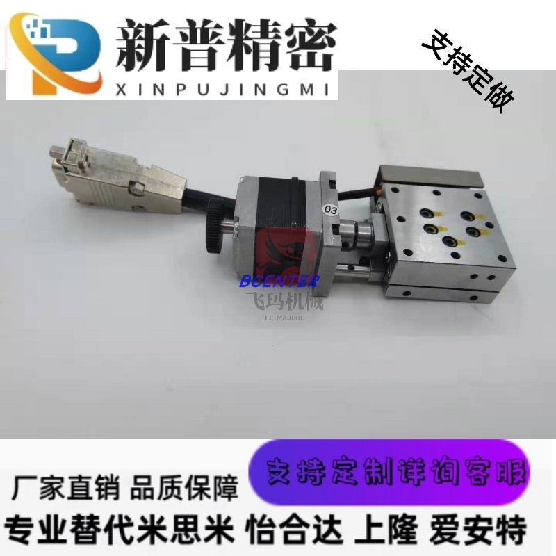 AX40/60/80-F2NR-NDX轴不锈钢线性滚珠电动台视觉滚珠丝杆位移台