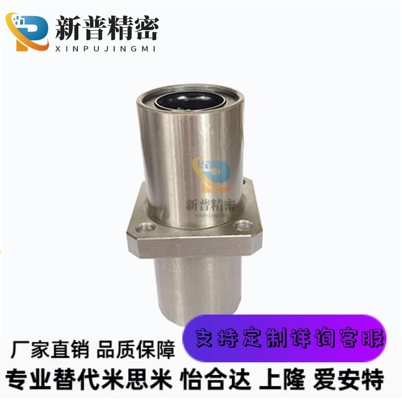 LHMSW/LHMSWM-6 8 10 12 13 16 20 25 30中间方法兰直线轴承双衬