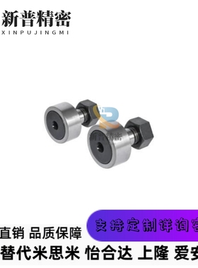 C-CFMAS3 4 5 6 8 10 12 16 18-19 22 26 30 32 35凸轮轴承随动器