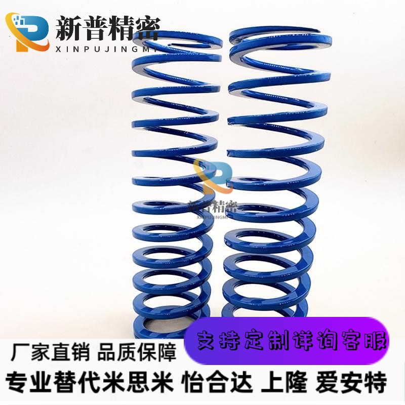 SSWU兰色盘起模具超压缩量弹簧YSWU SWU浅蓝色弹簧