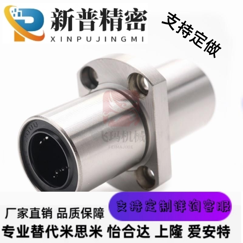 中间法兰轴承 LHMCD6 8 10 12 16 20 25 30替代米丝米 怡合达