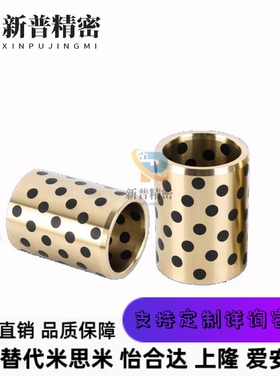 无油衬套滑动轴承青铜直柱型SHBR 20 25 30- 15 20 25 30 40 50