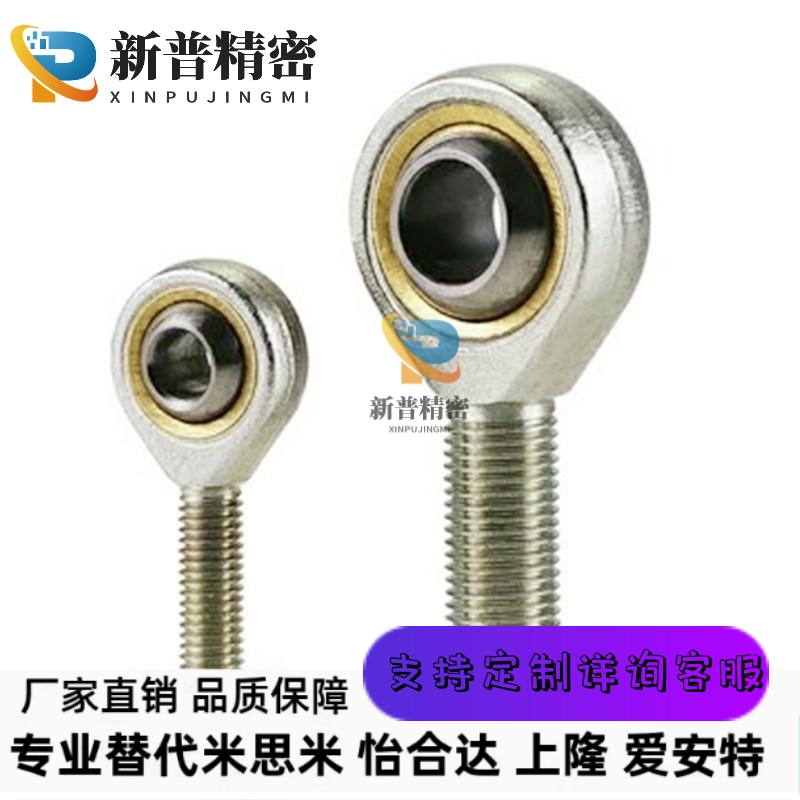 C-PHSO C-PHSOL5 6 8 10 12 14 16气缸鱼眼接头拉杆气动关节轴承