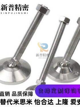 调整块 旋转地脚 LEMNT10/12/16-75/100/130 LEMNS不锈钢