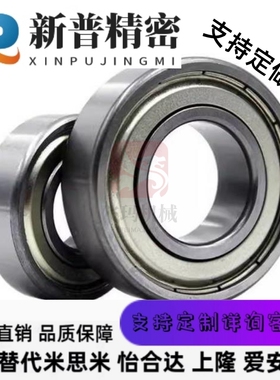 替代小径滚珠轴承B 692 693 694 695 696 697 698 ZZ AZZ不锈钢C-