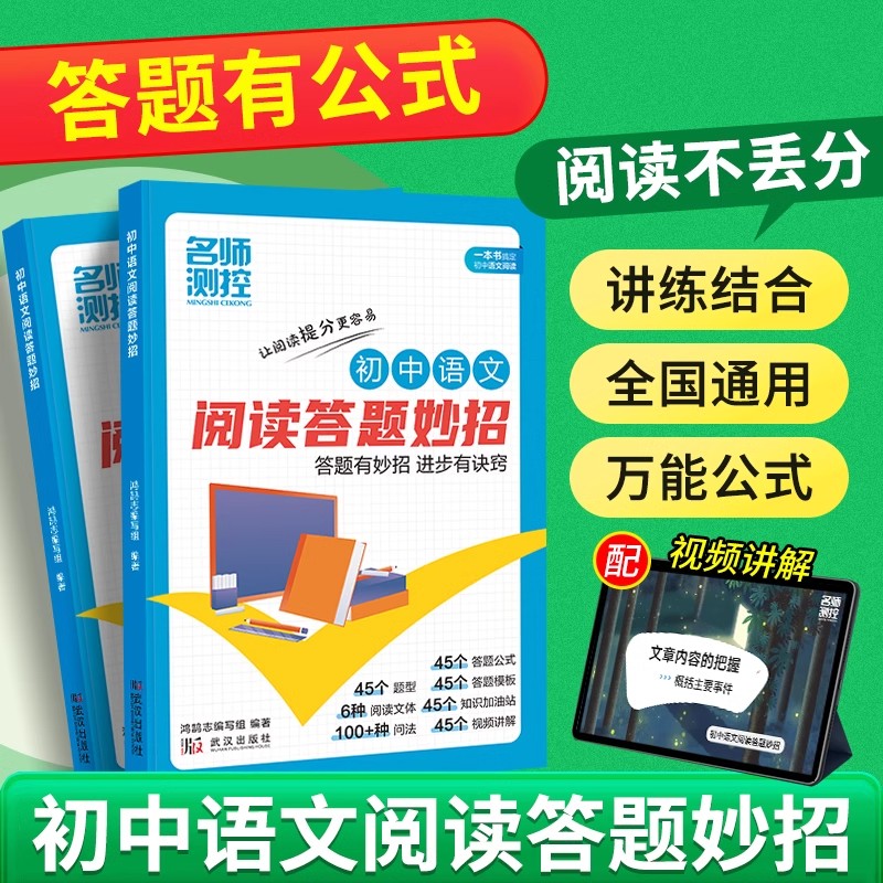 初中语文阅读答题妙招初中