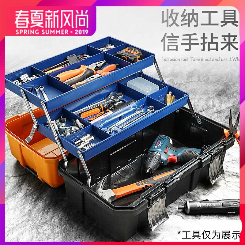。三层折叠工具箱家用收纳盒塑料大号多功能手提式车载五金电工维