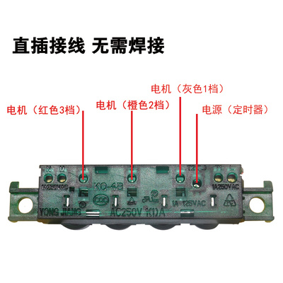 。艾美特电风扇调速圆按键配件通用先锋钻石台扇落地扇琴键档位开