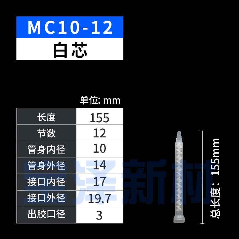 宝泽新材PMS MC ME10-32 24 18 12节EJ SPY10-32B抗压静态混合管