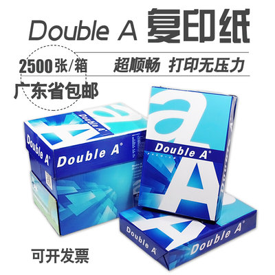 oubleAa490克打印复印纸白纸70ga四80gA4草稿纸2500张包邮