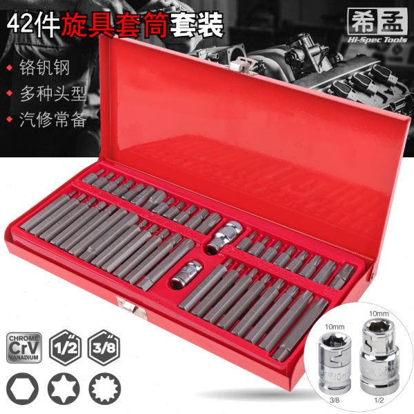 m 0t5t3045花工具4012头内六角套筒t角键梅花旋具10批头电动扳手t