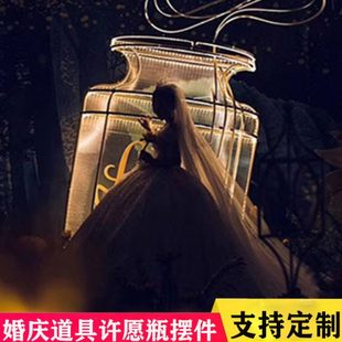 饰品摆件婚礼婚庆铁艺道具许愿瓶挂件漂流瓶创意新款 背景舞台装 子