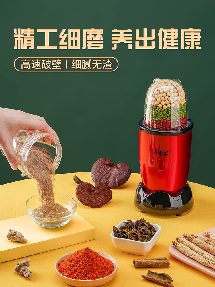 磨粉机家用小型超细多功能破碎研磨器辣椒干湿两用干磨打粉粉碎机