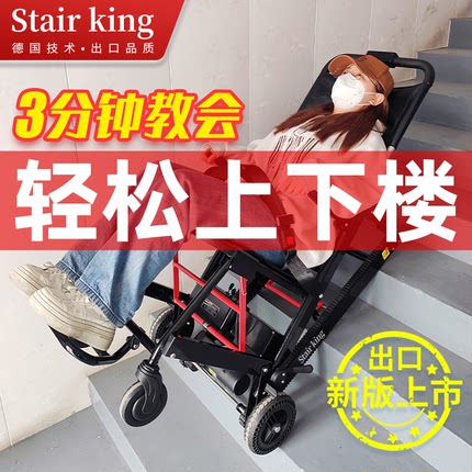 电动爬楼轮椅老年人专用智能残疾人能可以上下楼梯的轮椅爬楼神器