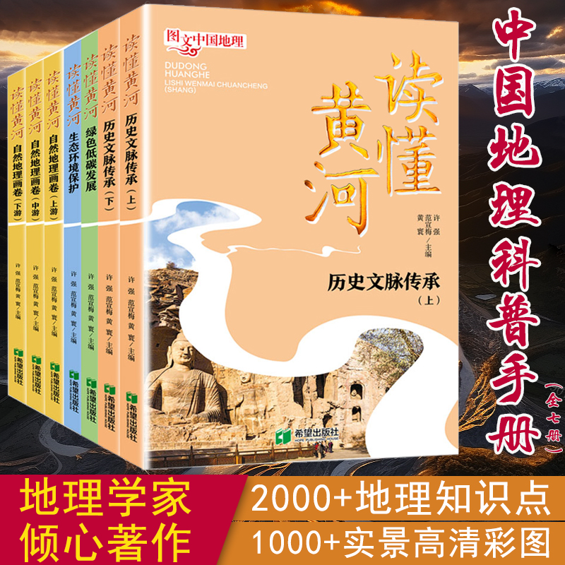 藏在地图里的国家地理世界中国