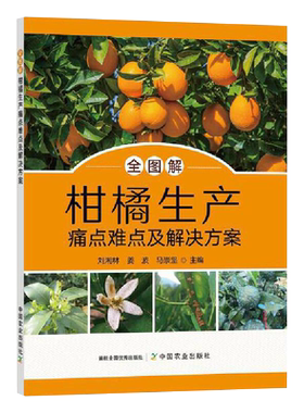 果树整形修剪与栽培管理
