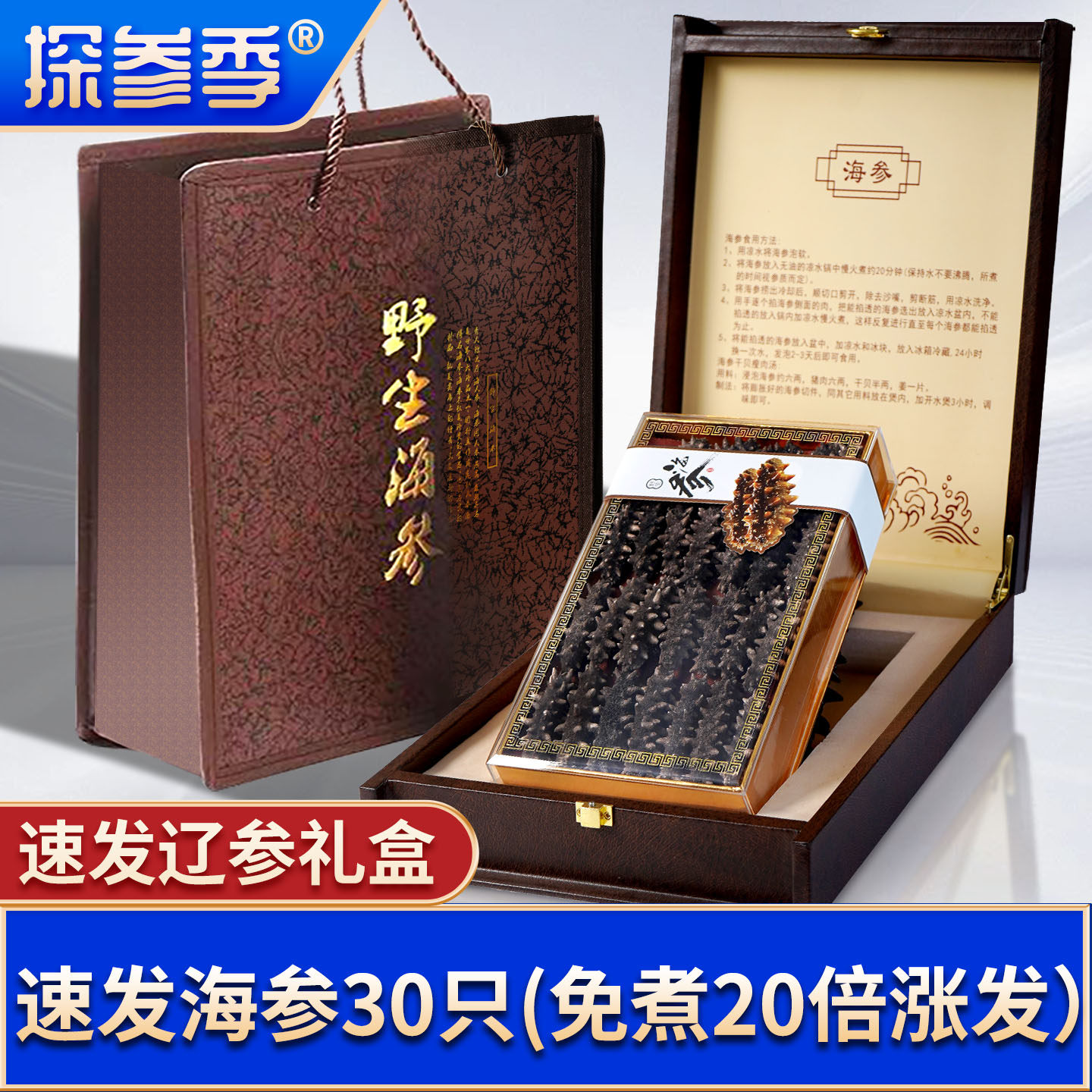 端午节送礼高端礼盒海参鲍鱼干 干货送长辈滋补礼品山珍海味养生
