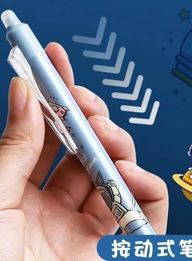 【下单立减50】2025新款按动可擦笔蓝色黑色0.5mm速干顺滑考试TH