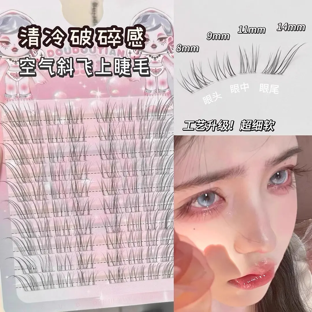 【下单立减50】露思同款清冷破碎感~狐系假睫毛女2025新款WZ