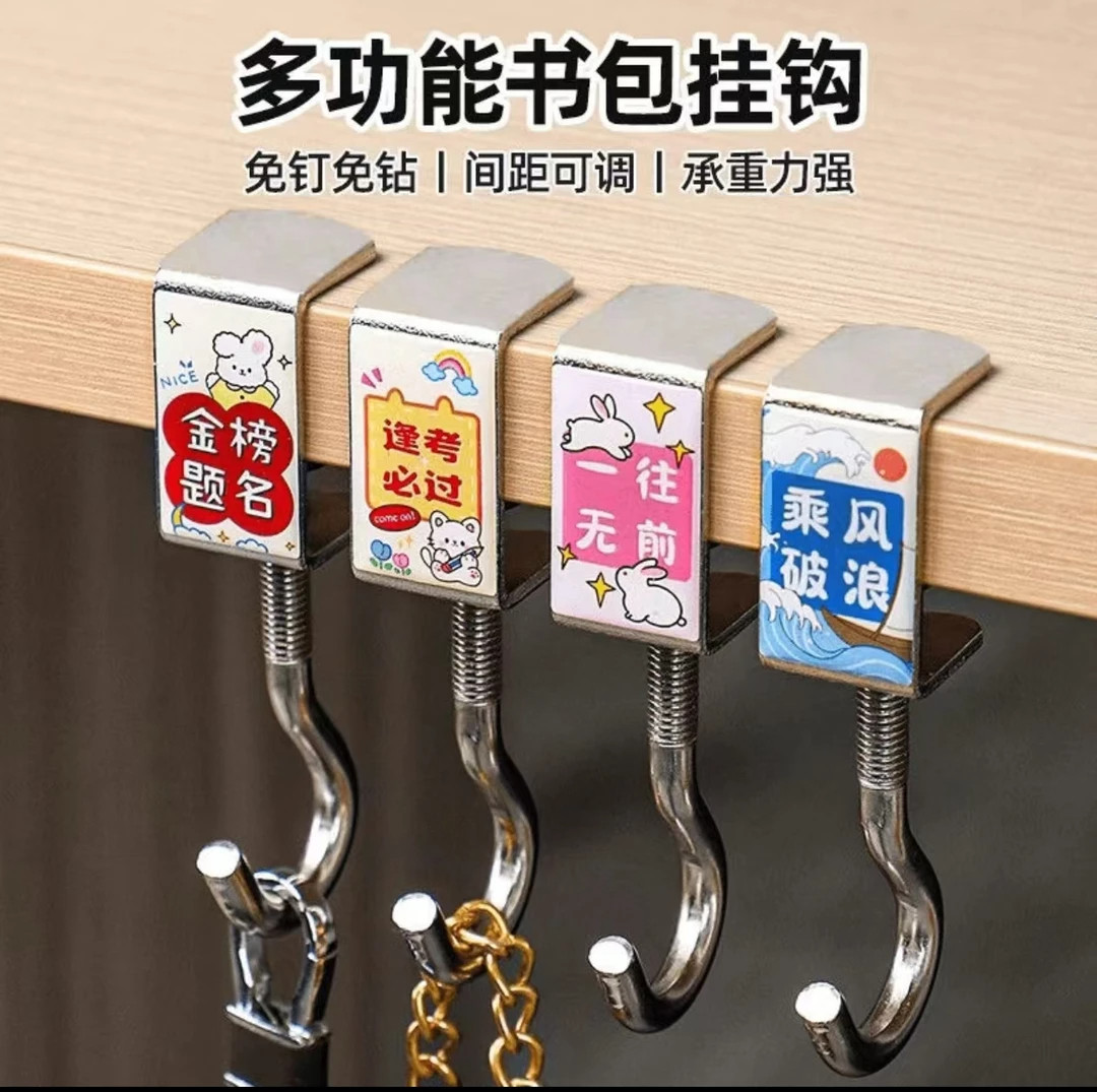 【下单立减50】免打孔课桌书包挂钩教室宿舍桌面固定悬挂承重钩JT