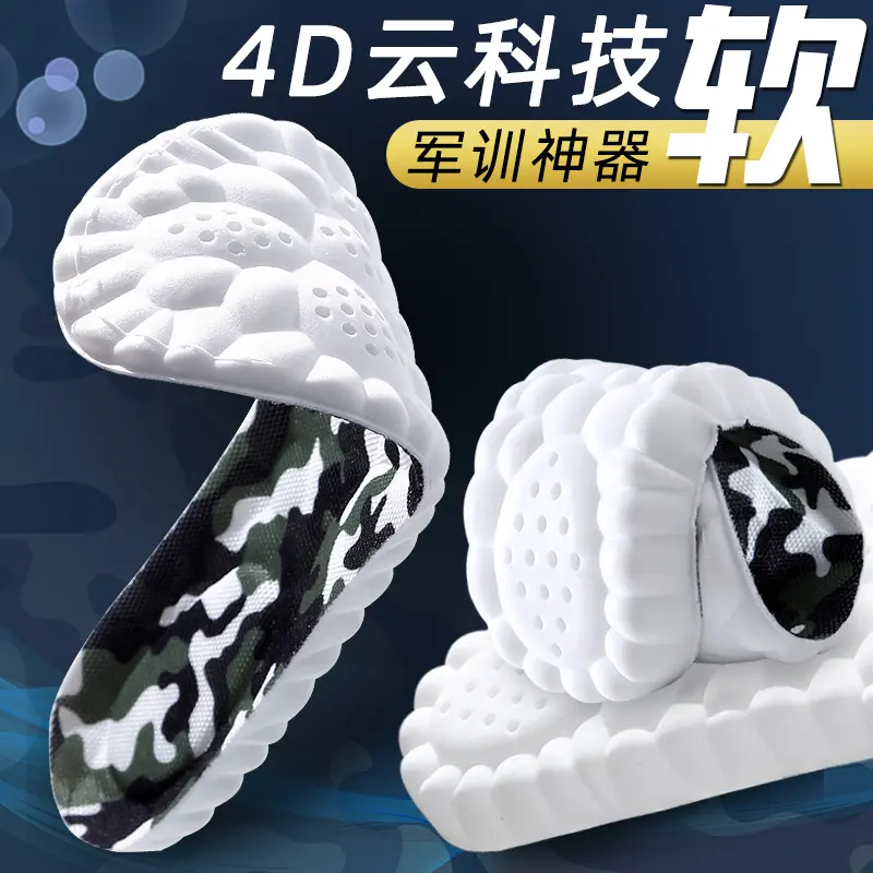 【下单立减50】足臣氏军训鞋垫超软加厚云朵运动艾草防臭吸汗HX