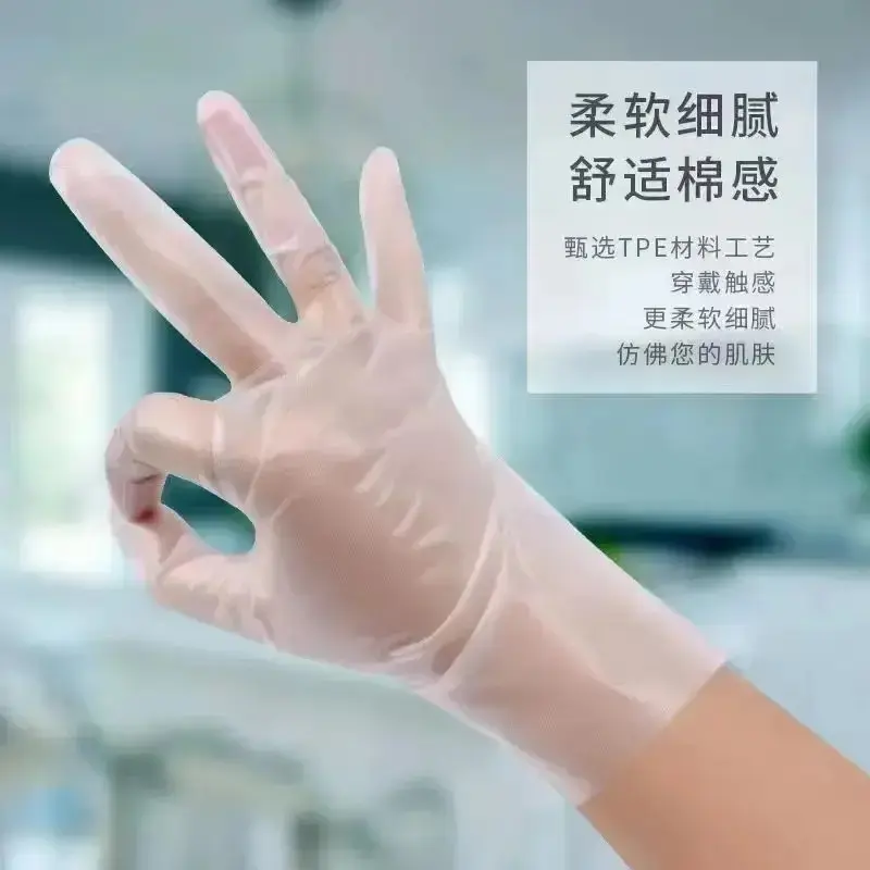 【下单立减50】一次性盒装服帖做手膜防刺穿TPE加厚防护手套WB