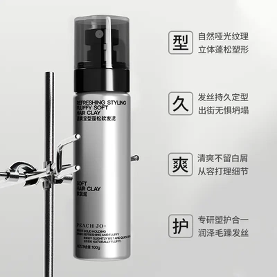 【下单立减50】软发泥清爽定型自然蓬松哑光不油腻持久造型QH