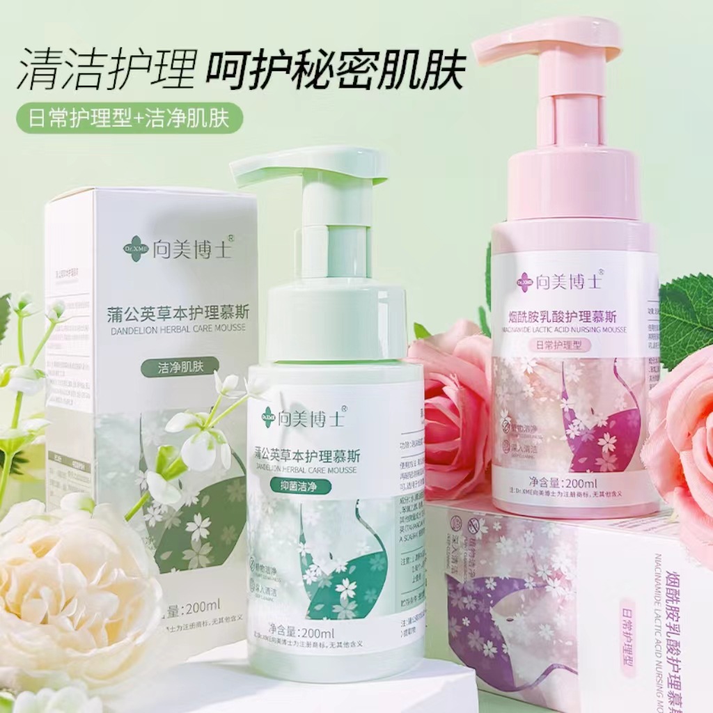 【下单立减50】男女私密洗护液私处护理温和清洁去味留香抑菌乳ZP