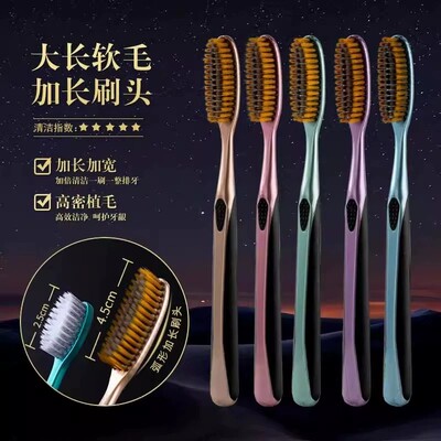 【下单立减50】爆款U型长头软毛牙刷高效清洁高级大头牙刷软毛PX