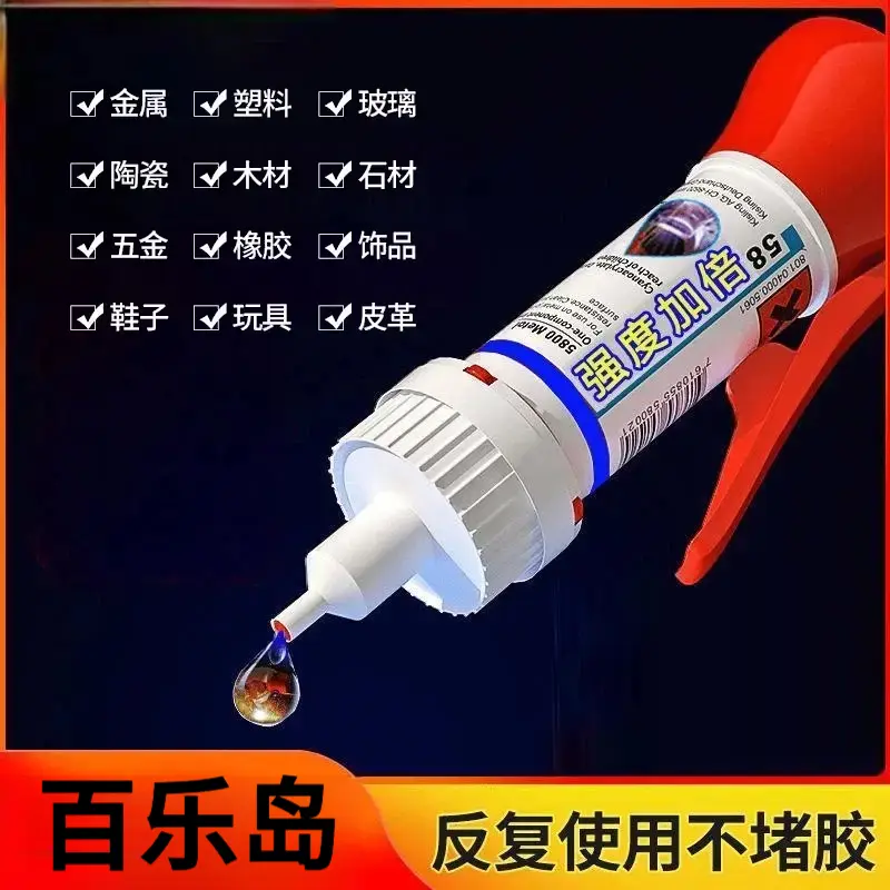 【下单立减50】鞋胶补鞋胶水粘鞋胶水修鞋胶水运动鞋皮鞋厂补鞋ZP