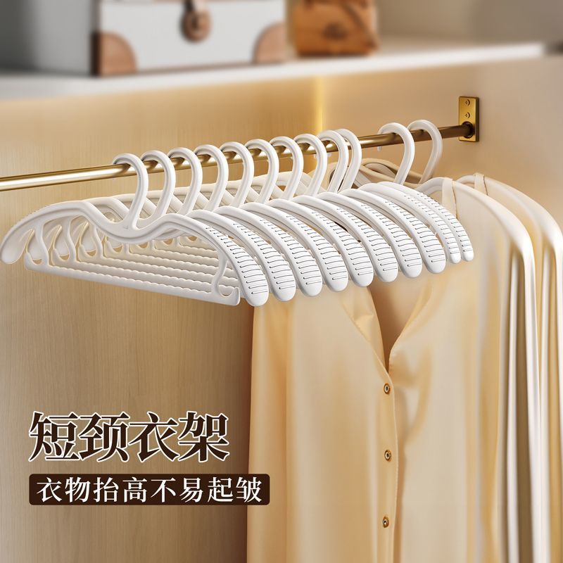 【下单立减50】短颈宽肩衣架无痕防滑加厚加硬矮款衣挂家用ZQ