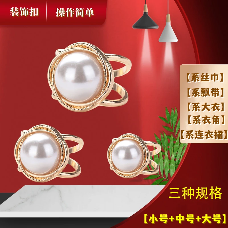 【下单立减50】新款十字镂丝巾扣空高级甜美珍珠大衣扣水晶两用QC