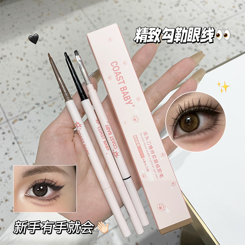 【下单立减50】双头持妆刀锋眼线胶笔丝滑极细自带刀锋刷持妆QH