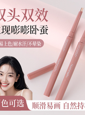 【下单立减50】花棠主晶彩双色卧蚕笔自然易上色高光提亮双头CG