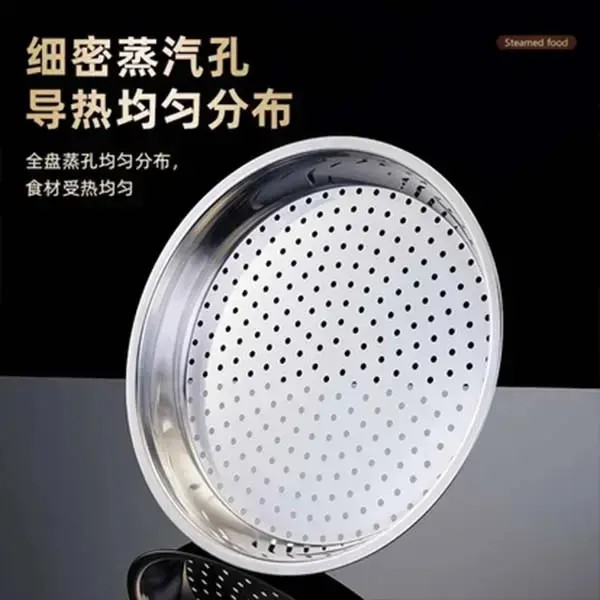 【下单立减50】炒锅专用不锈钢蒸盘加厚耐高温易清洗蒸孔蒸笼ZP