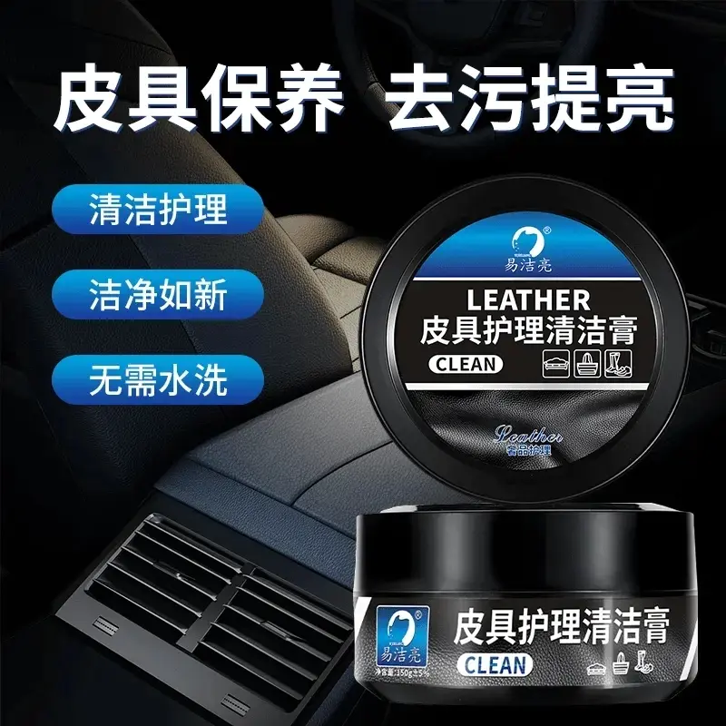 【下单立减50】汽车真皮座椅保养膏内饰翻新皮革保养油皮鞋无色QC