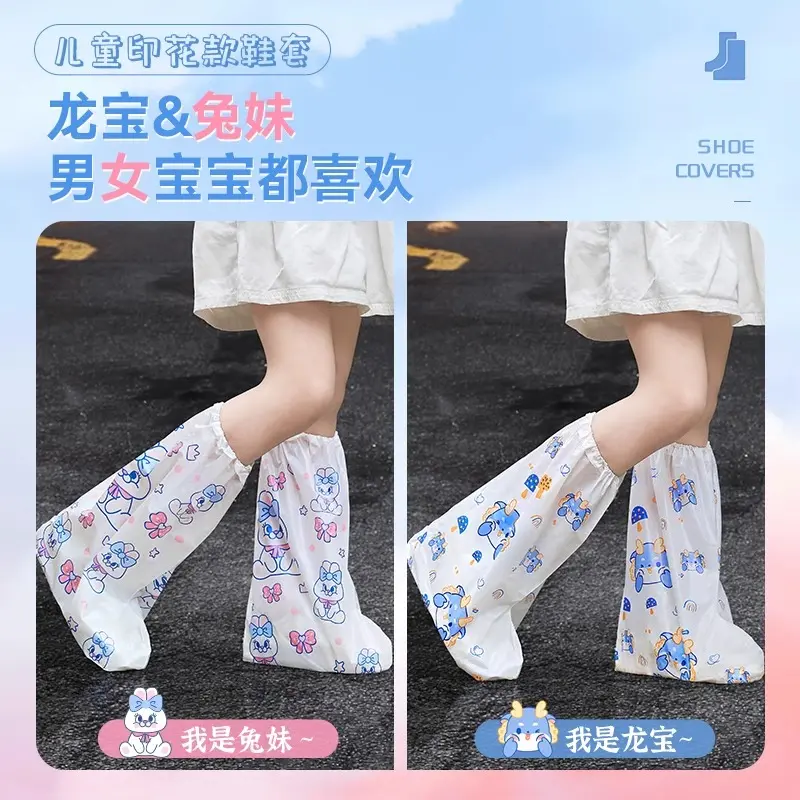 【下单立减50】一次性卡通印刷雨鞋套儿童高筒加厚雨靴户外QH
