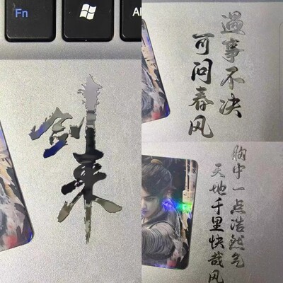 【下单立减50】剑来金属贴遇事不决可问春风贴纸手机笔记本平板DJ