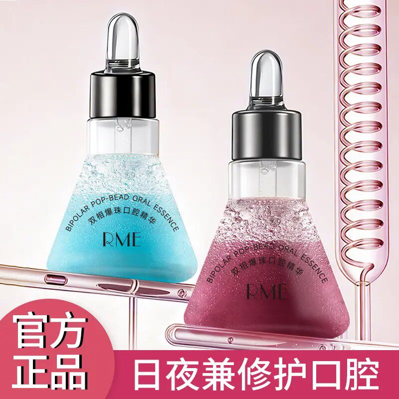 【下单立减50】双相口腔精华清洁牙齿洁白焕白PX