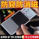下单立减50 防窥卡套双面身份证保护套银行卡防泄漏保护隐私ZC