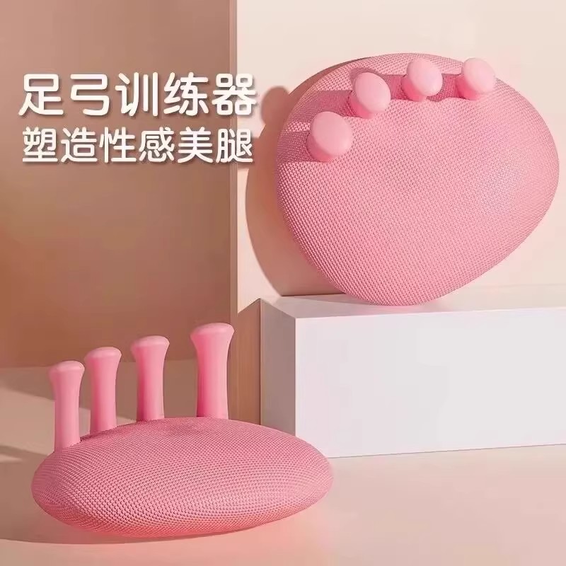 【下单立减50】塑形足弓训练器矫正器脚指聚拢脚尖支撑训练小腿WB
