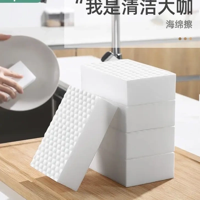 【下单立减50】多用途海绵块魔力擦去污厨房清洁刷碗布洗碗布ZP