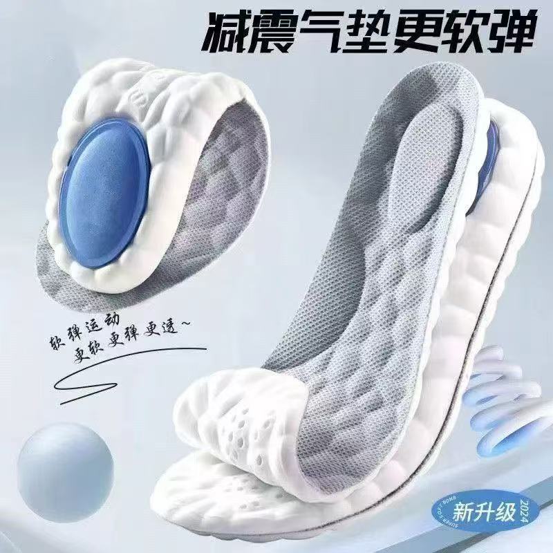 【下单立减50】气垫减震运动鞋垫男吸汗防臭透气舒适高弹篮球WB