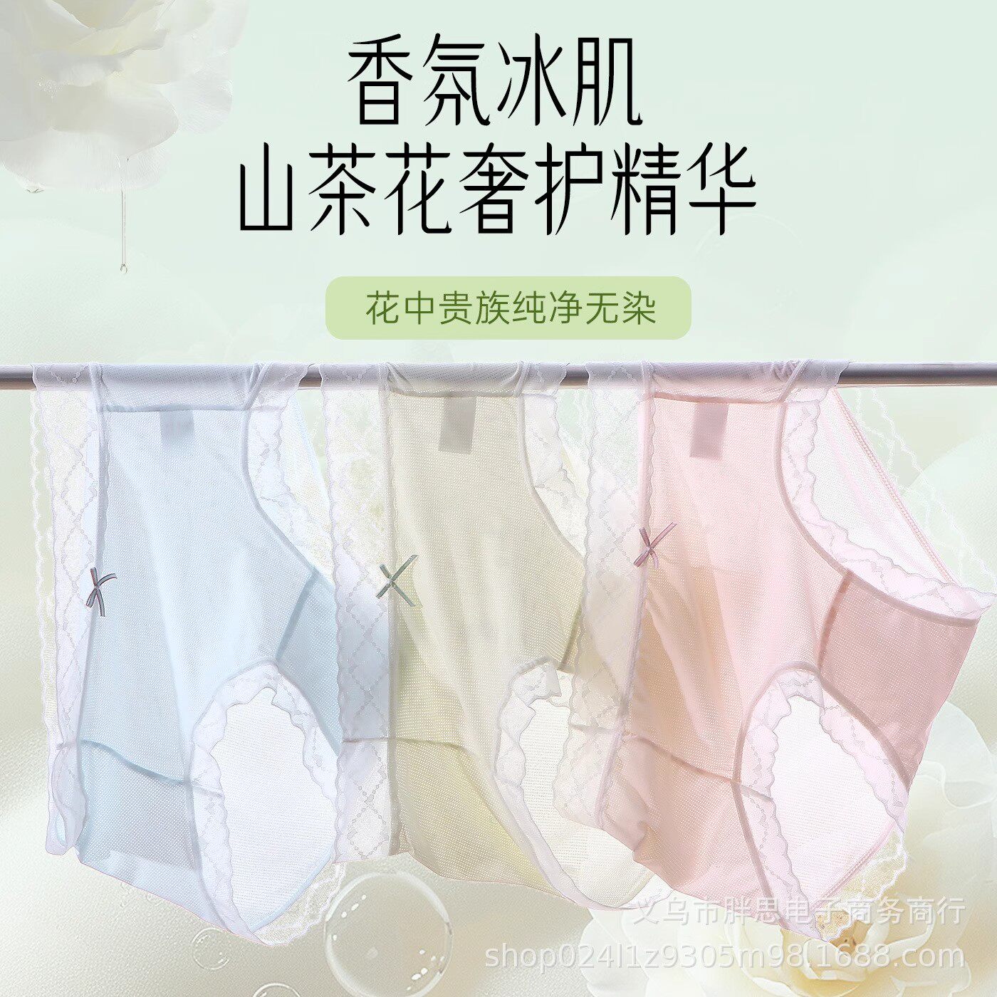【下单立减50】景蜜多巴胺呼吸内裤玻尿酸精油7A级抗菌透气桑蚕HX