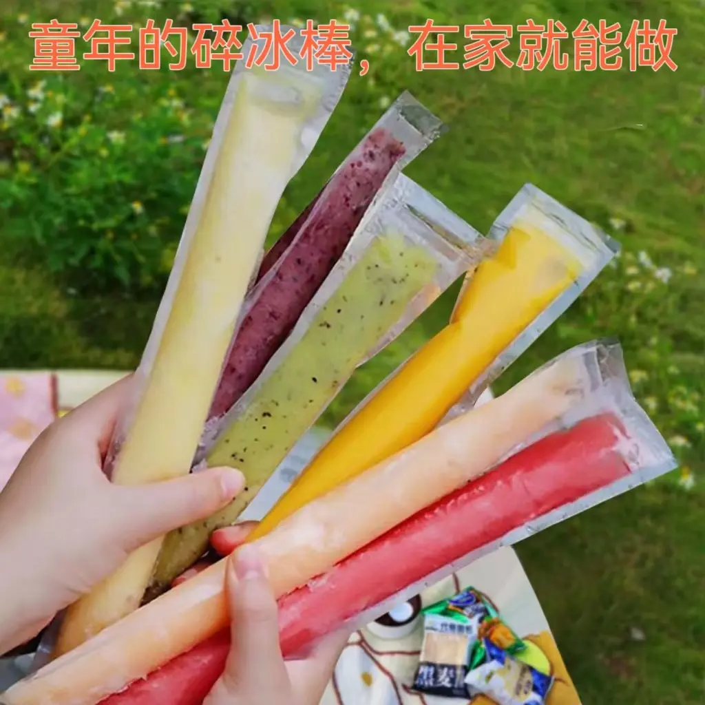 【下单立减50】创意碎冰袋雪糕自封口棒棒冰袋子一次性冰袋模具ZP