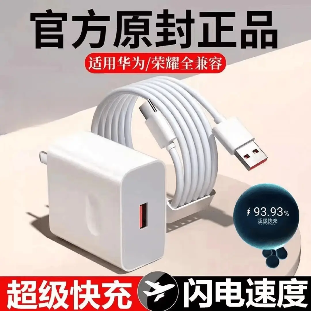 【下单立减50】超级快充数据线typec适用华为荣耀手机快速充电DJ